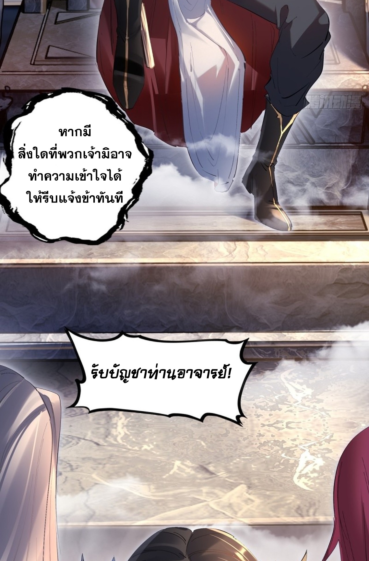 อยู่ๆก็มีลูกสาวบุญธรรมเป็นจอมมารซะงั้น ตอนที่ 7 หน้า 64
