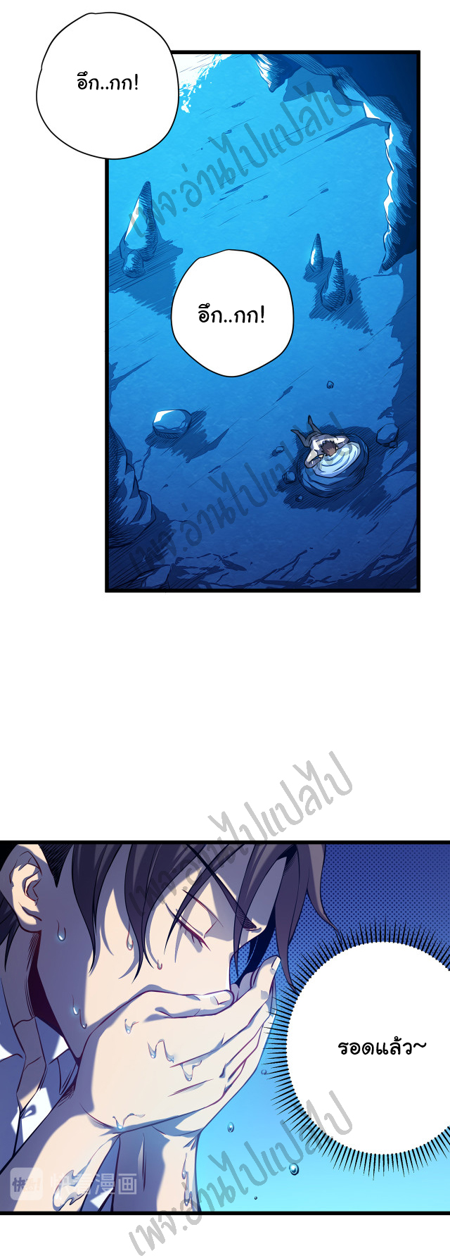 I killed the gods in another world ตอนที่ 3 หน้า 16