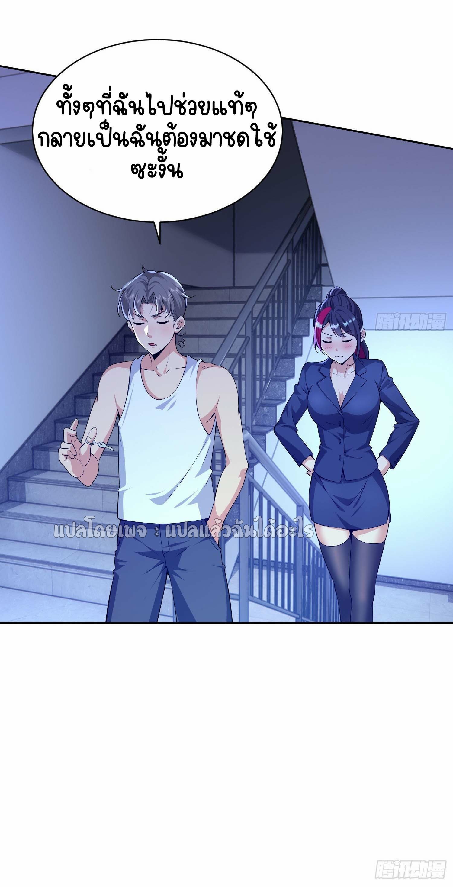 เป้าหมายของฉันคือเปิดฮาเร็มในต่างโลก ตอนที่ 8 หน้า 27