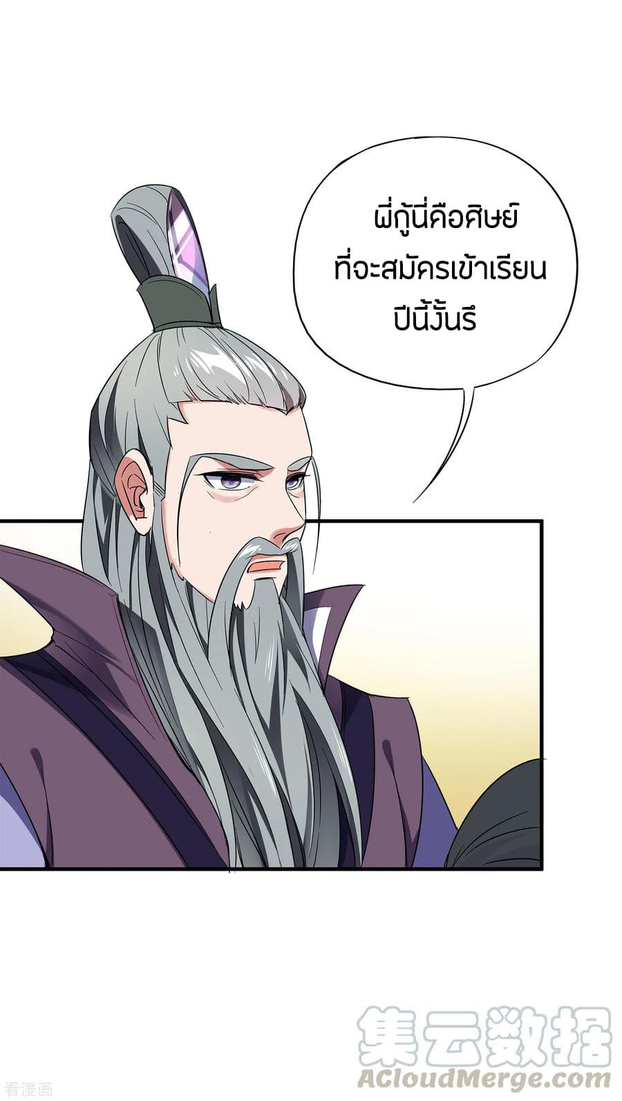 ข้าคือมหาตำนานพิฆาต ตอนที่ 7 หน้า 16