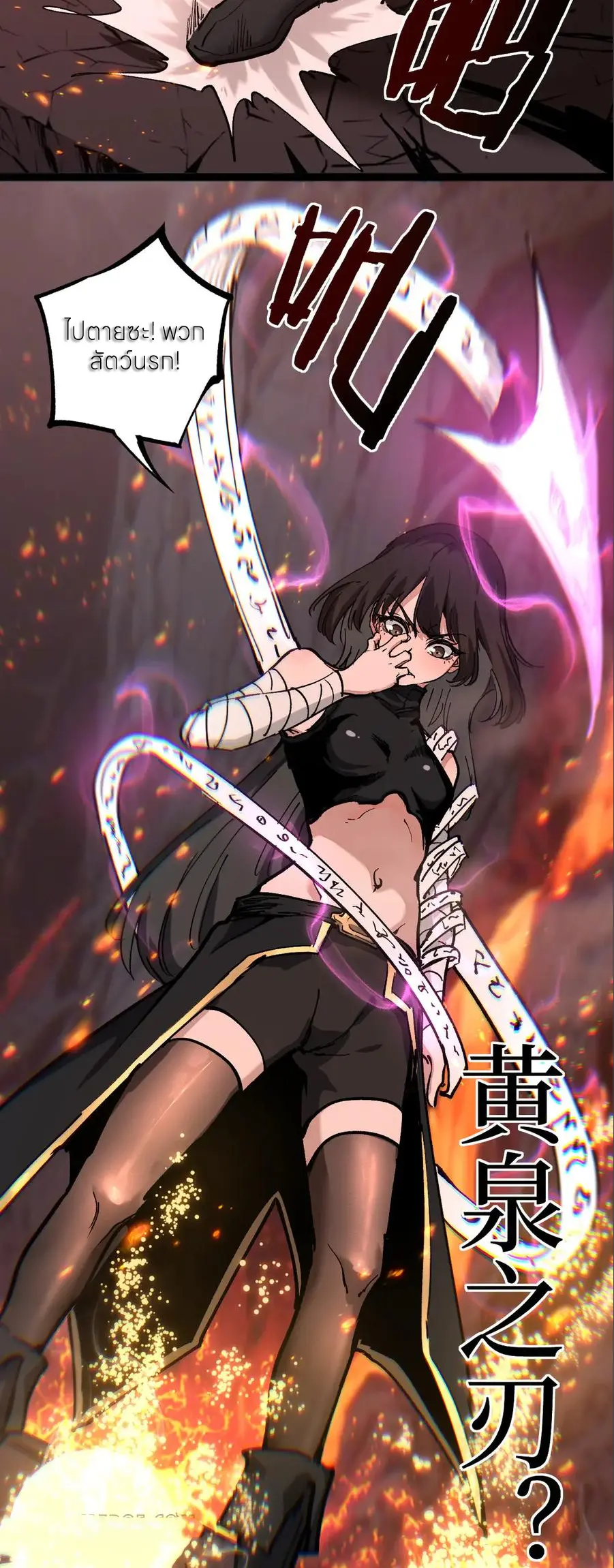 ราชานักฆ่าแห่งโลกเสมือน🗡️ ตอนที่ 46 หน้า 29