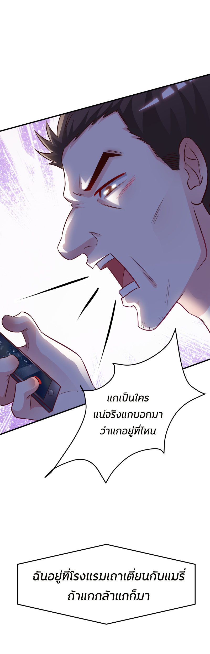 ราชาดอกไม้อมตะ ตอนที่ 10 หน้า 33