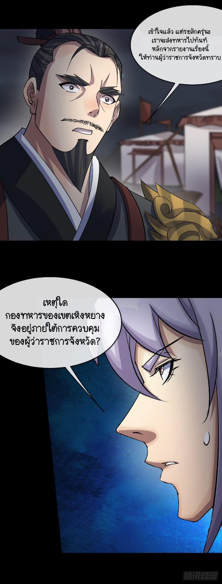 มหาปราชญ์ผู้ยิ่งใหญ่ ตอนที่ 68 หน้า 6