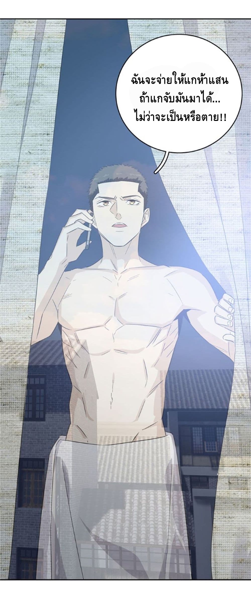 Global Martial ART ตอนที่ 4 หน้า 27