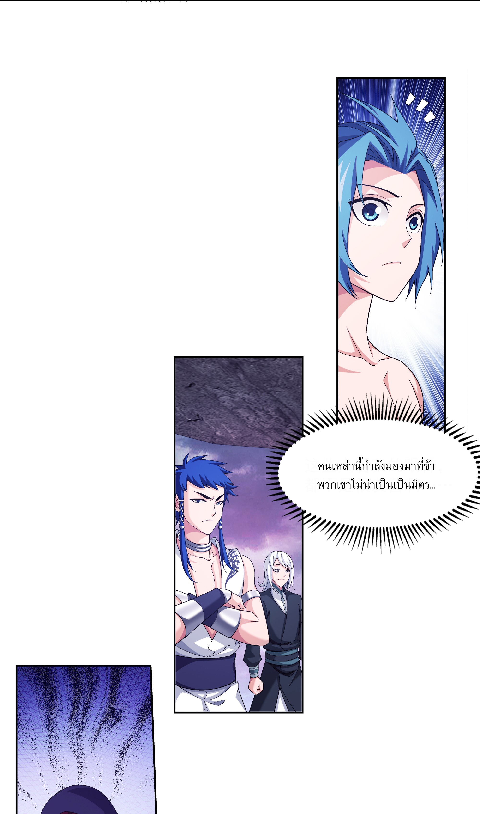 Da Zhu Zai ศึกปรมาจารย์สะท้านฟ้า (ชนจีน) ตอนที่ 283 หน้า 12