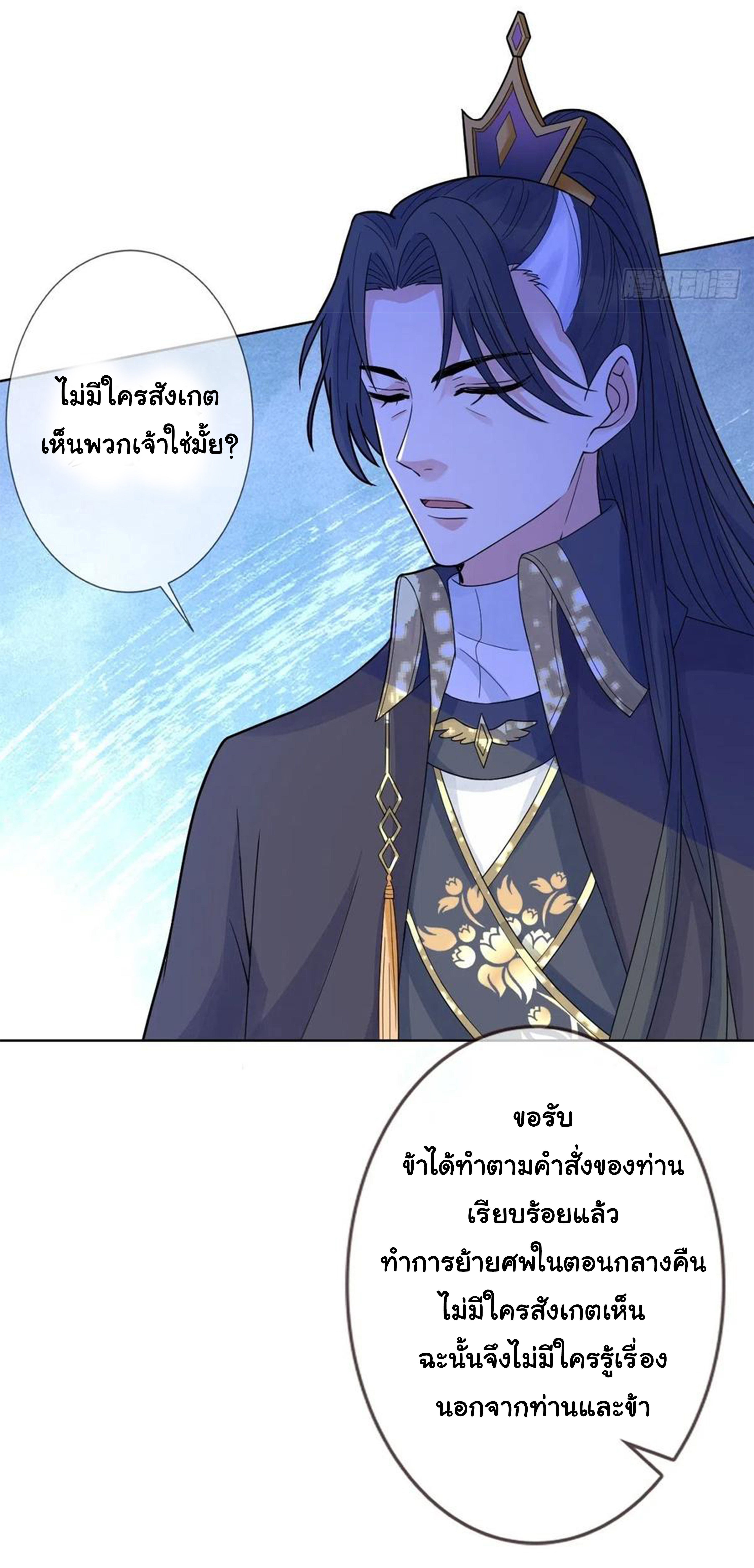 จักรพรรดินีสงคราม เกิดใหม่ในโลกซอมบี้ (Empress of the last days) จบ ตอนที่ 35 หน้า 10