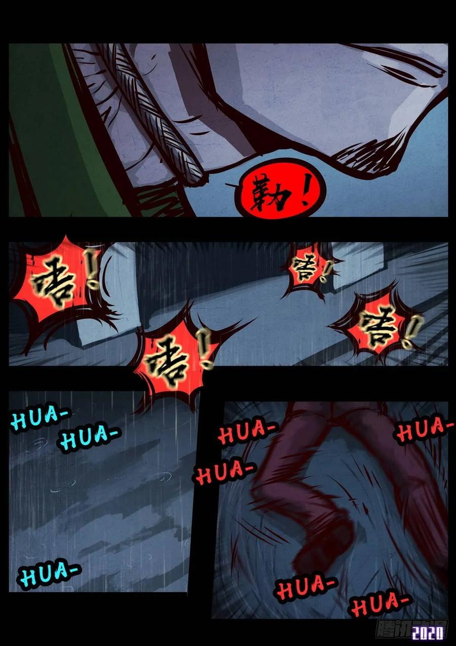 Ends of the earth ตอนที่ 4 หน้า 18