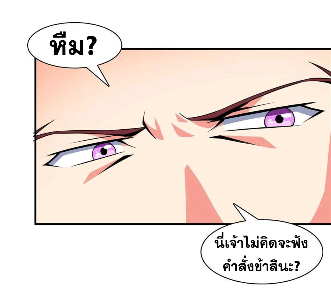 Library Of Heaven's Path ตอนที่ 74 หน้า 17
