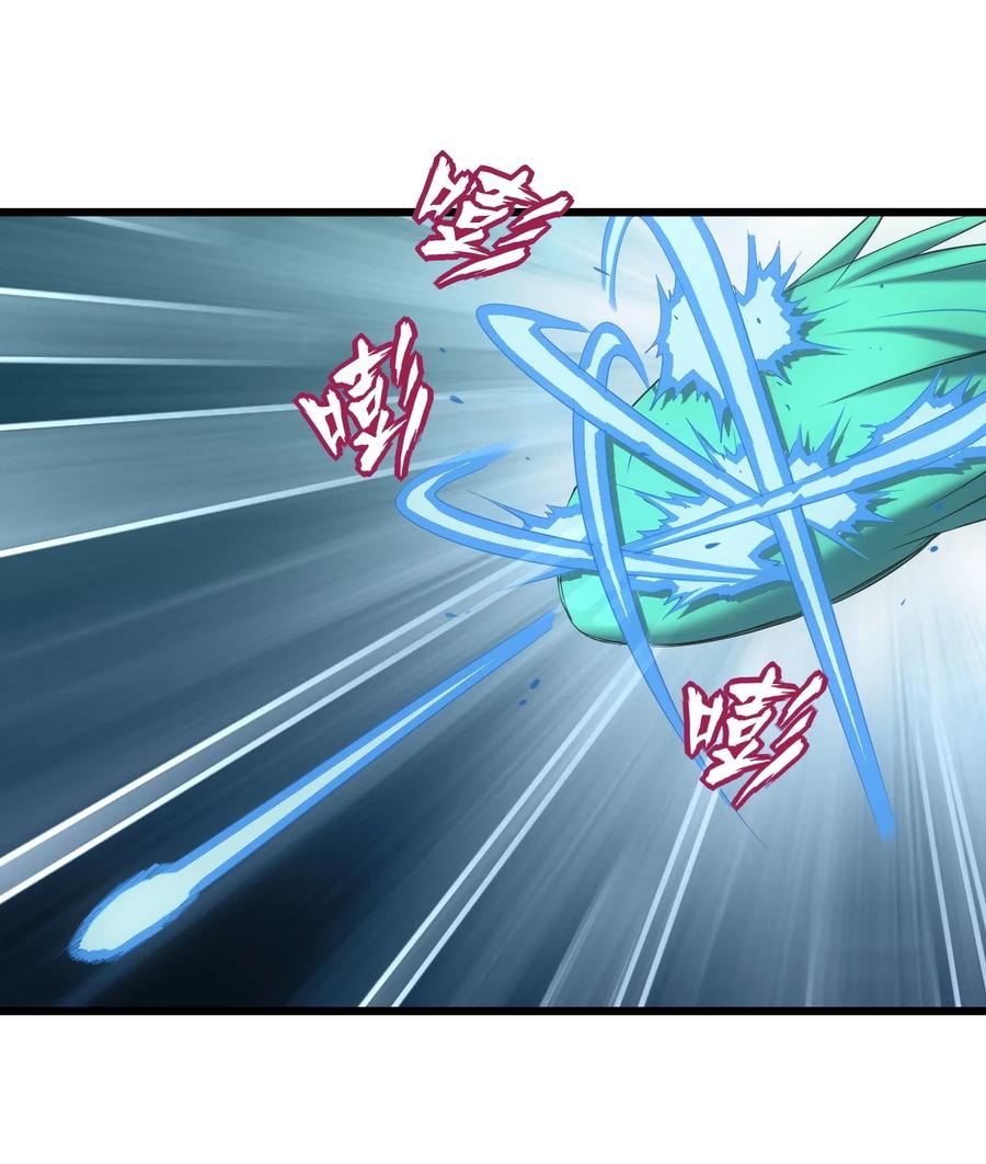 มหาเทพเอกะหมื่นบรรพกาล (จบ) ตอนที่ 75 หน้า 41