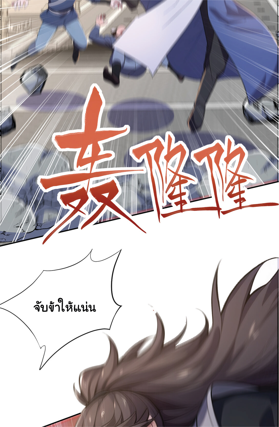 I Get Stronger Just by Lying down while My Apprentice Cultivates ตอนที่ 22 หน้า 45