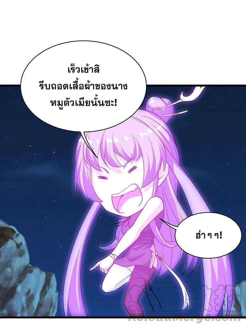 เทพอสูรสยบฟ้า ตอนที่ 206 หน้า 42