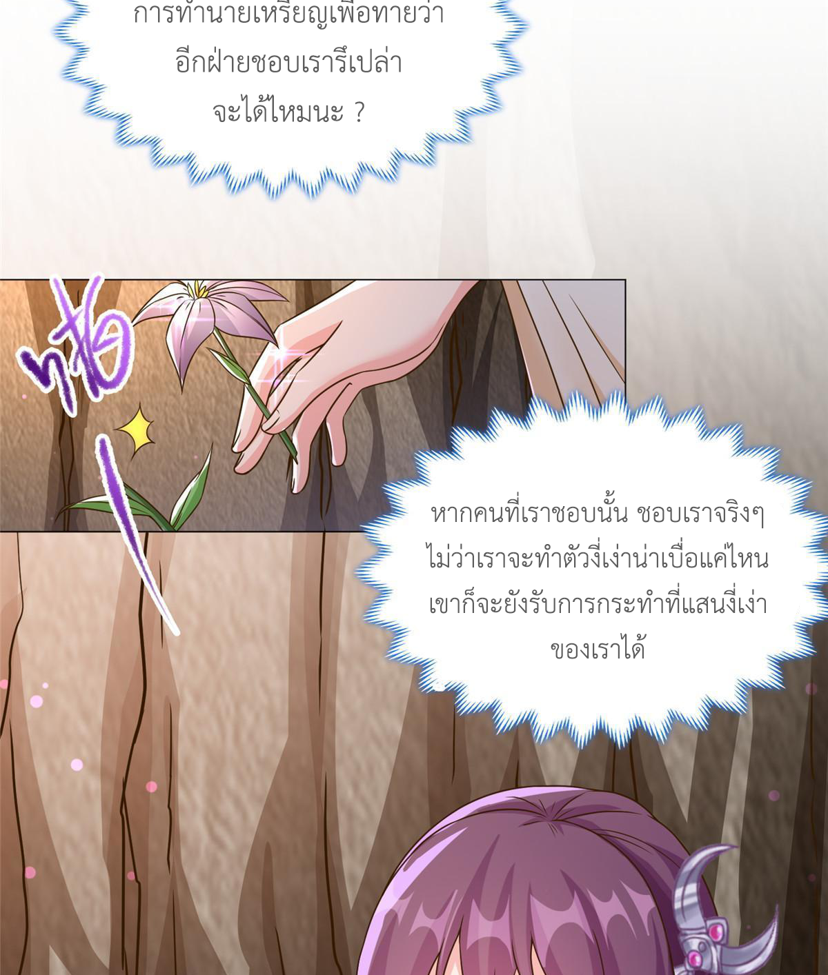 (ชนจีน) Dragon Master (จูหมิง นักรบเซียนมังกร) ตอนที่ 147 หน้า 29