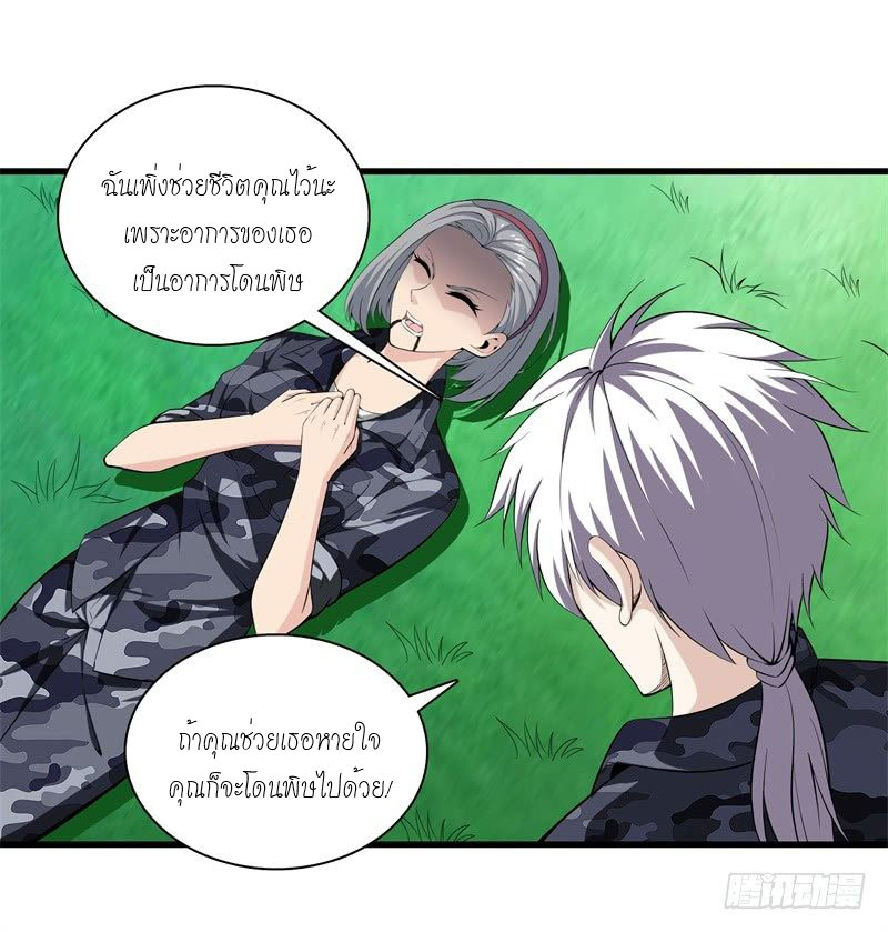 Metropolitan Reverence ตอนที่ 1 หน้า 4
