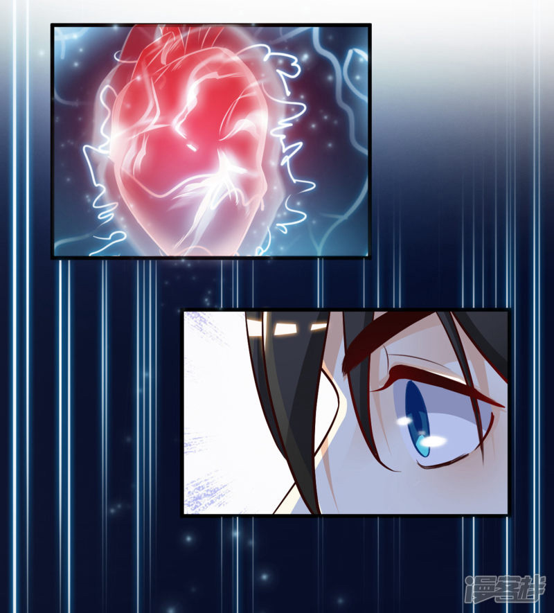 ราชาดอกไม้อมตะ ตอนที่ 3 หน้า 24