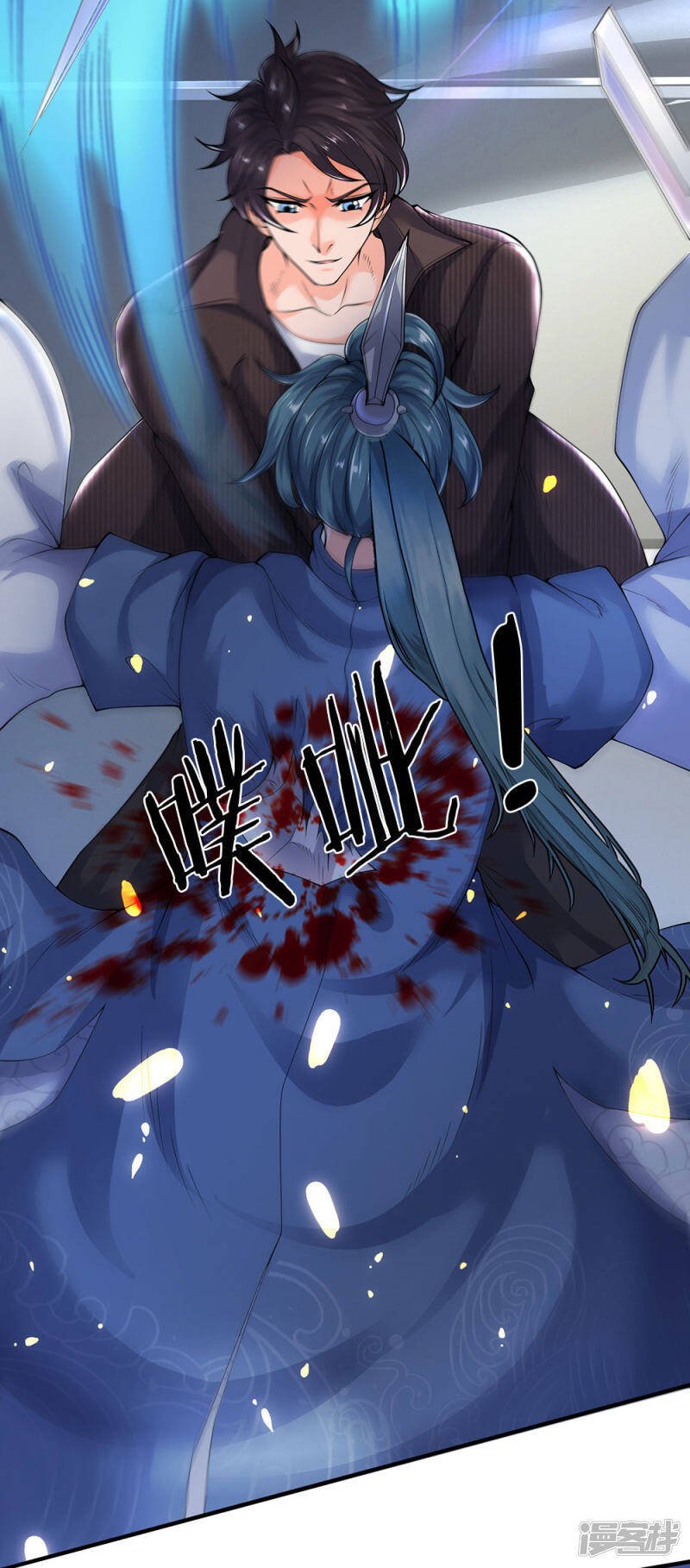 ราชาเทพนิรันดร์ (Eternal god king) ตอนที่ 192 หน้า 7