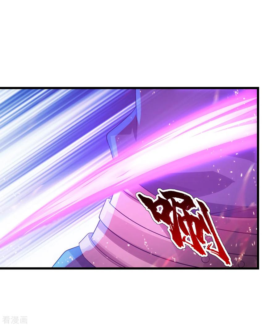 เทพอสูรสยบฟ้า ตอนที่ 115 หน้า 23