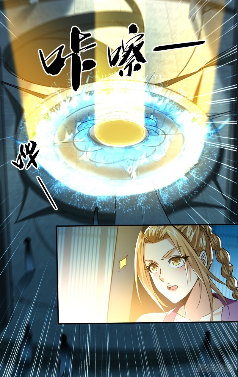 สิบมหาจักรพรรดิล้วนเป็นศิษย์ข้า ตอนที่ 18 หน้า 17