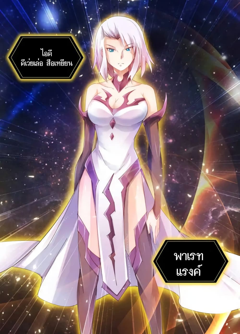 Battle frenzy ตอนที่ 61 หน้า 12