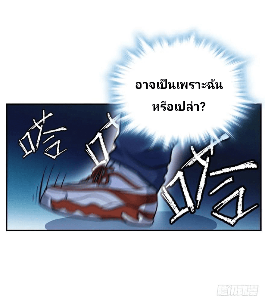 The new life of the Kuan King-ชีวิตใหม่ของราชาจอมกวน ตอนที่ 28 หน้า 44