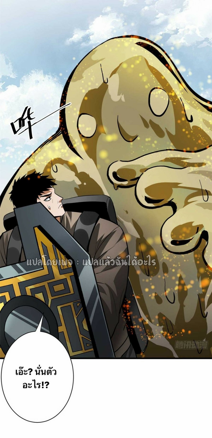 รูเล็ตเวิลด์ สุ่มไอเทมเอาชีวิตรอด ตอนที่ 116 หน้า 29