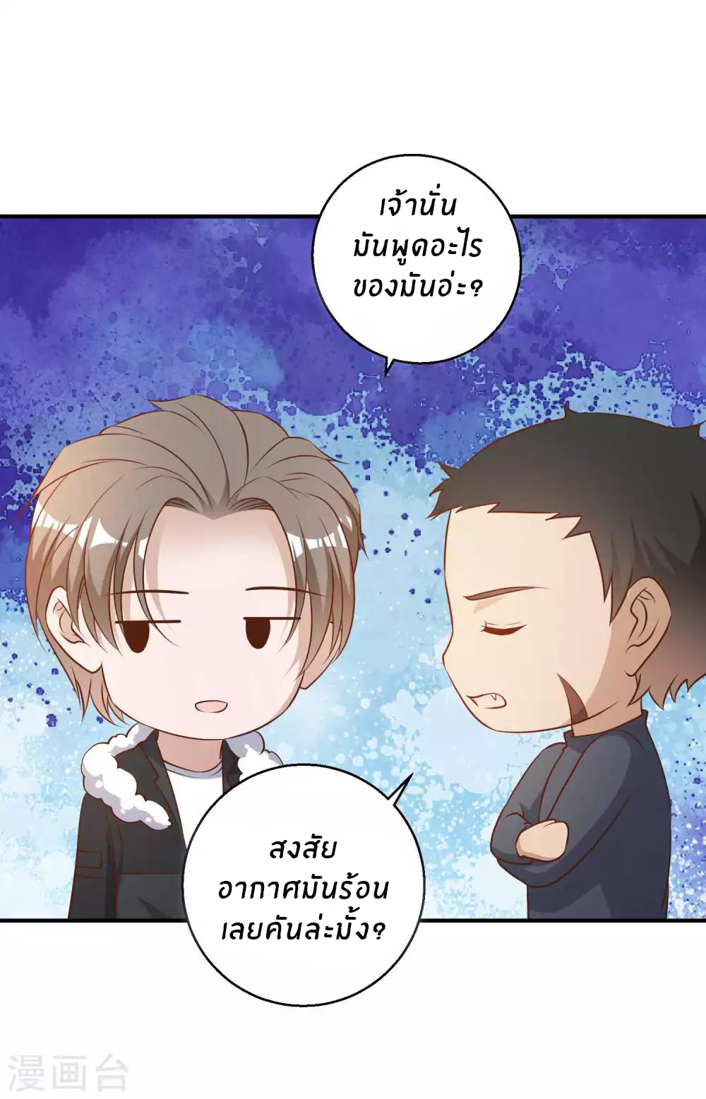God Fisherman ตอนที่ 31 หน้า 15