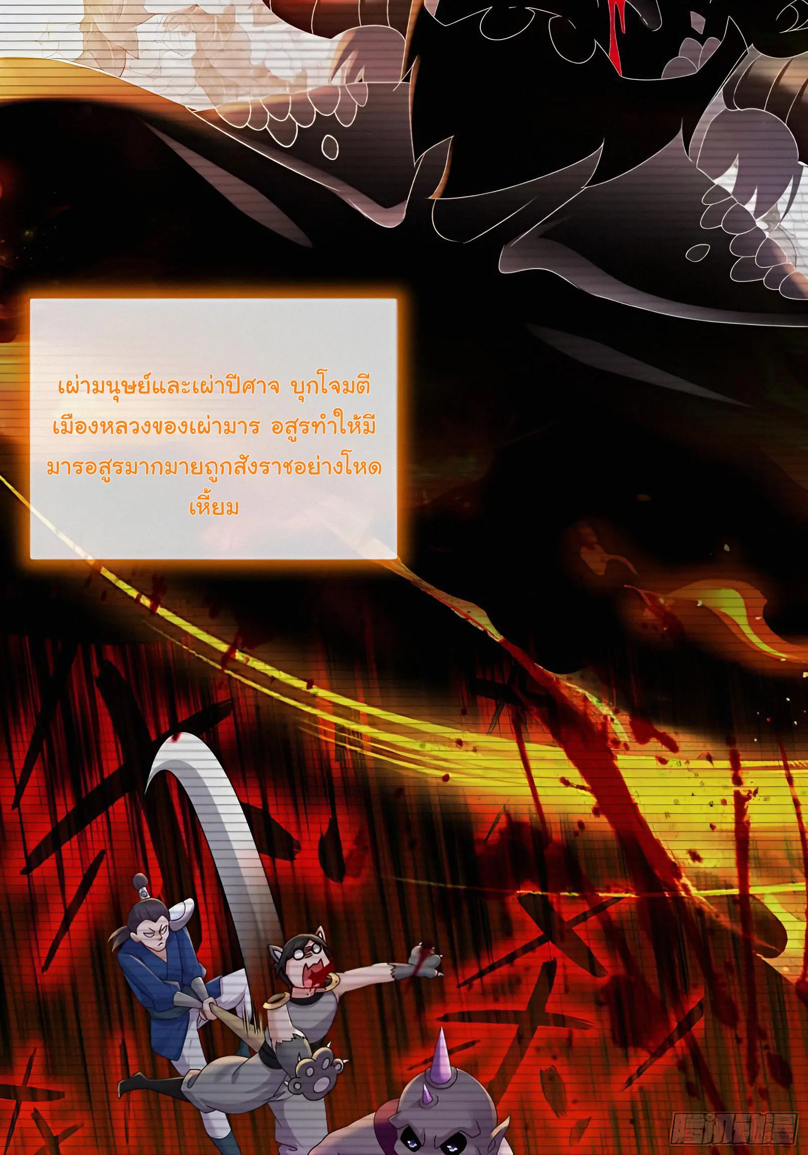 งั้นฉันถึงกลายเป็นจักรพรรดิปีศาจไปได้ล่ะเนี่ย ตอนที่ 2 หน้า 21