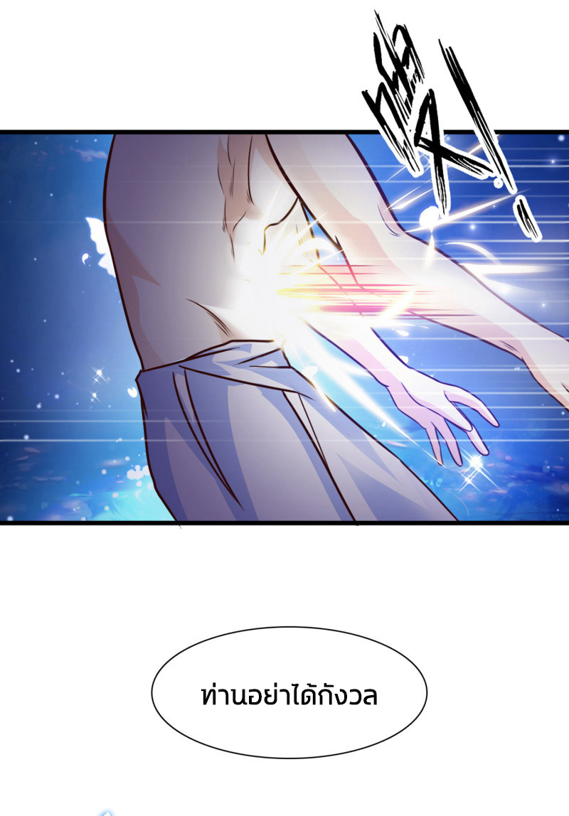 ราชาดอกไม้อมตะ ตอนที่ 1 หน้า 43