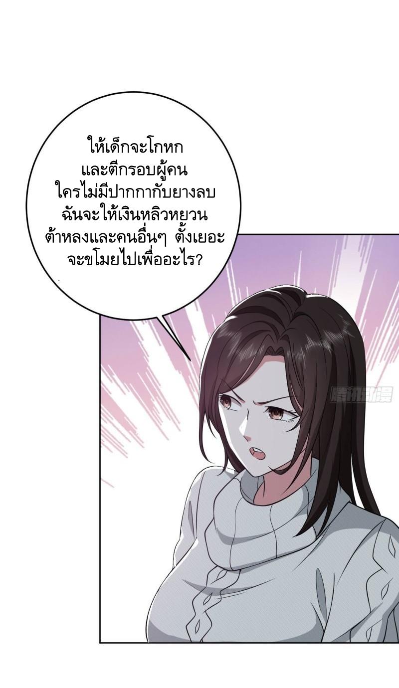 THE FIRST ORDER ตอนที่ 161 หน้า 28
