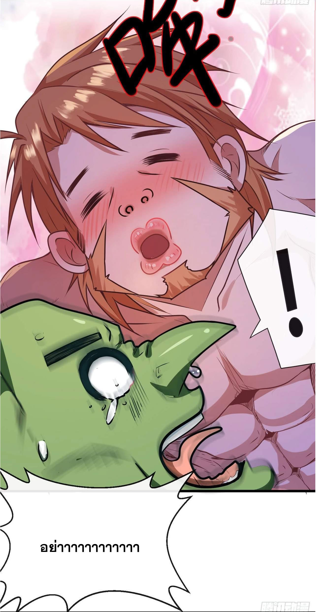 กำเนิดใหม่กลายเป็นสาวใช้วายร้ายข้างๆตัวเอก ตอนที่ 5 หน้า 29