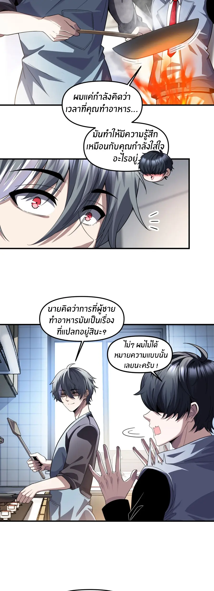 ราชาเศษขยะ ตอนที่ 32 หน้า 29