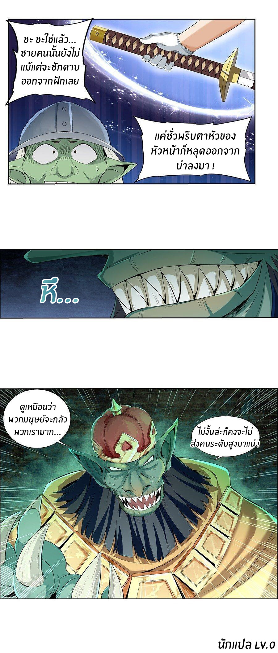 Unemployed Demon King ตอนที่ 7 หน้า 27