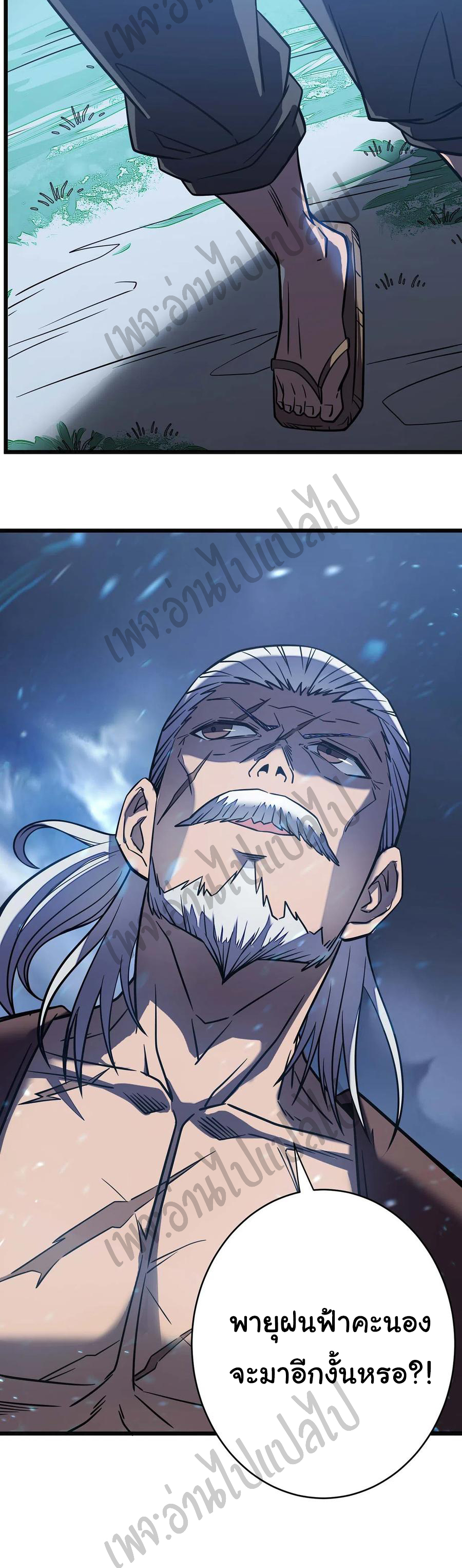 I killed the gods in another world ตอนที่ 10 หน้า 3