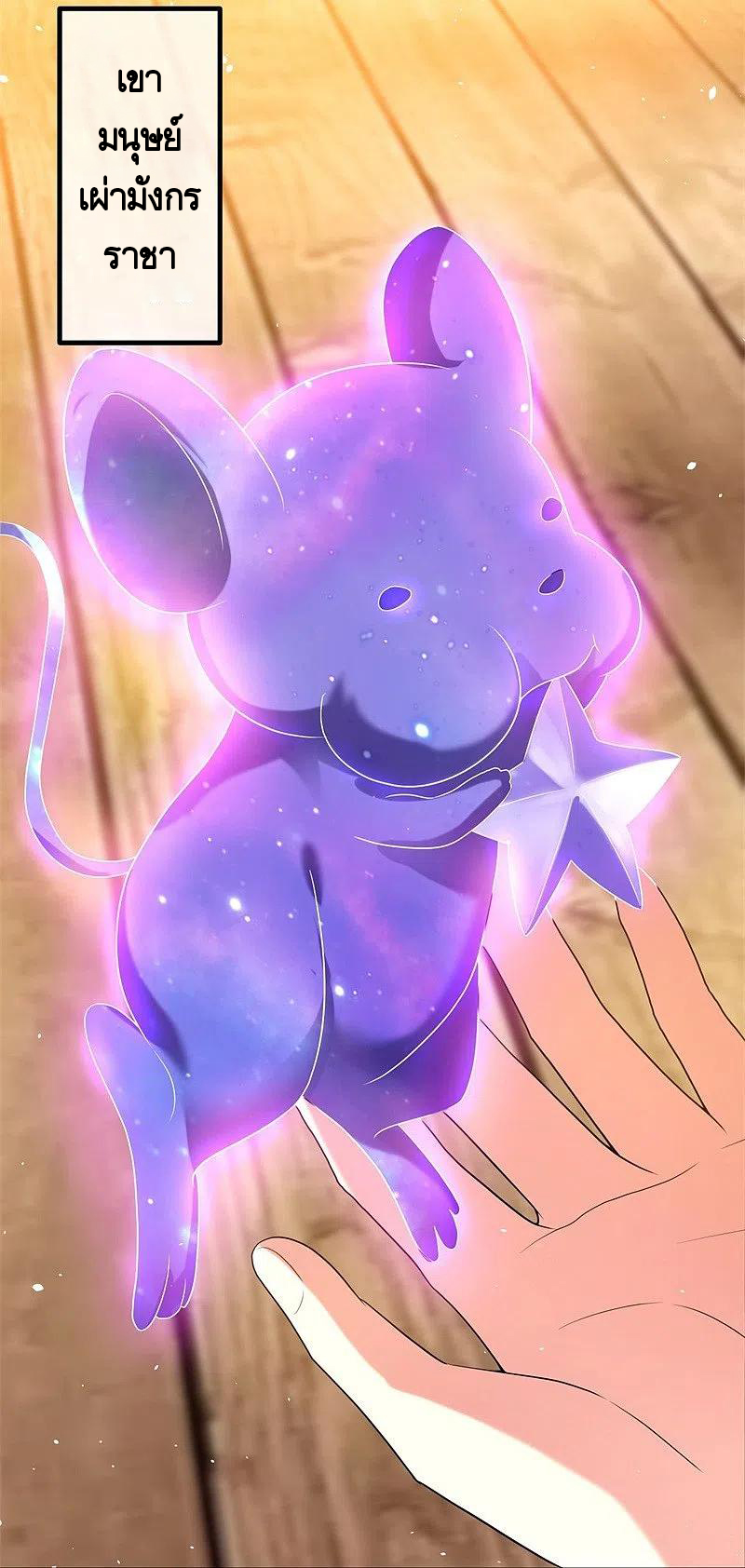 peerless battle spirit ตอนที่ 415 หน้า 52