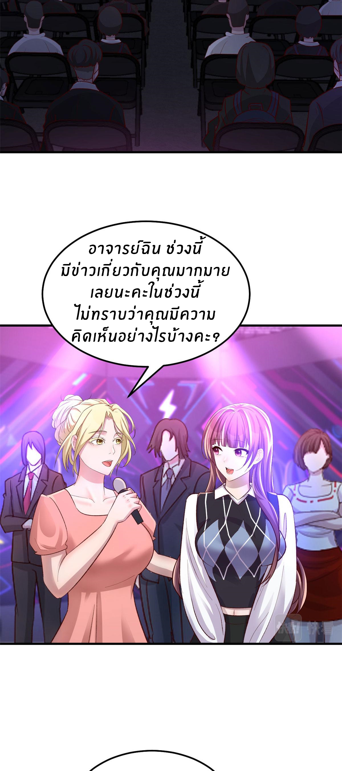 พี่สาวอยากเล่นคุณ ตอนที่ 140 หน้า 31