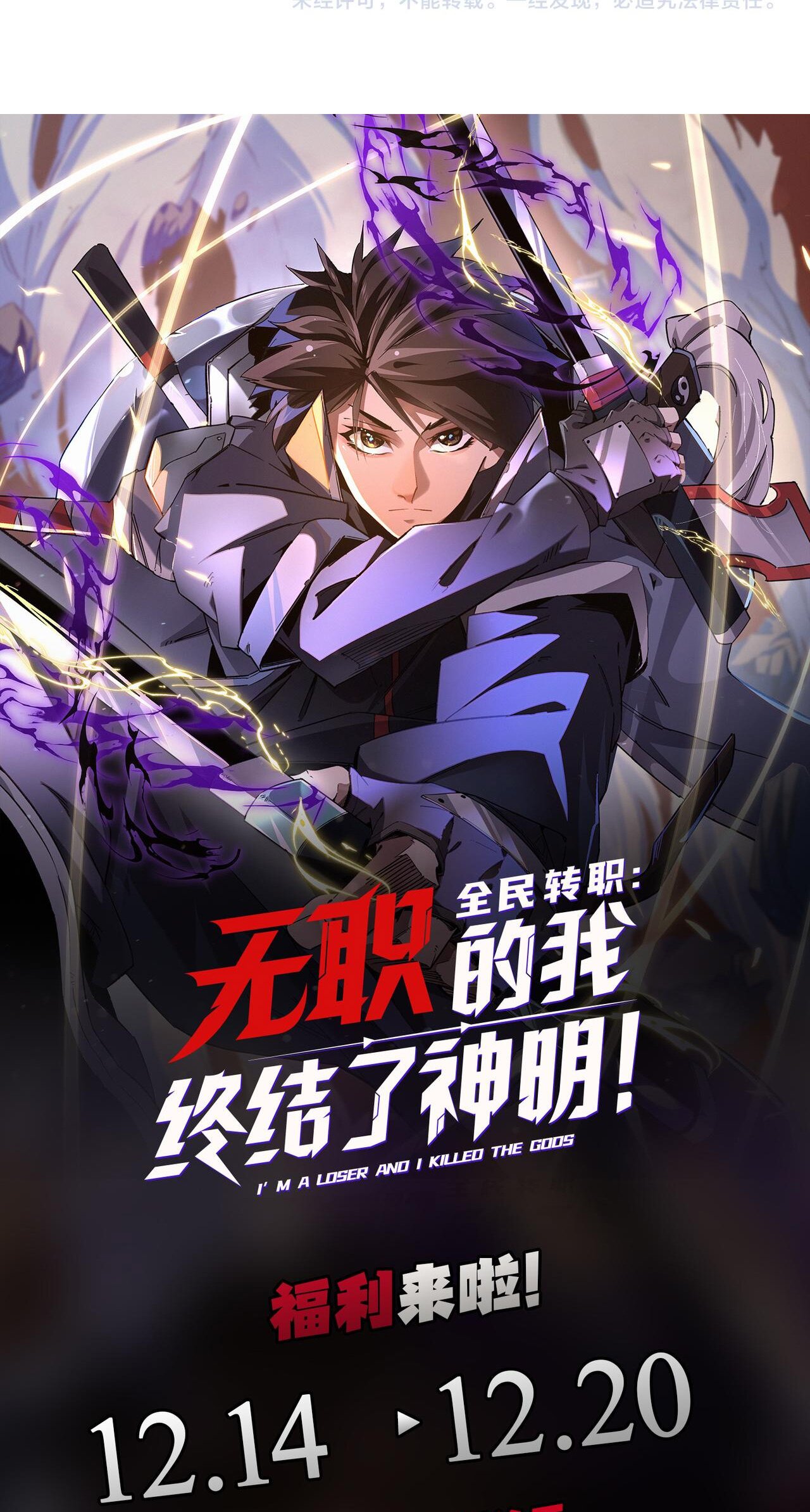 ฉันคือผู้เล่นไร้อาชีพที่สังหารเหล่าเทพ ตอนที่ 18 หน้า 49