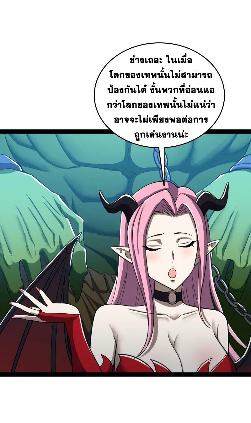 ชีวิตอันสันโดษของจักพรรดิ์หลินเกอ ตอนที่ 235 หน้า 26