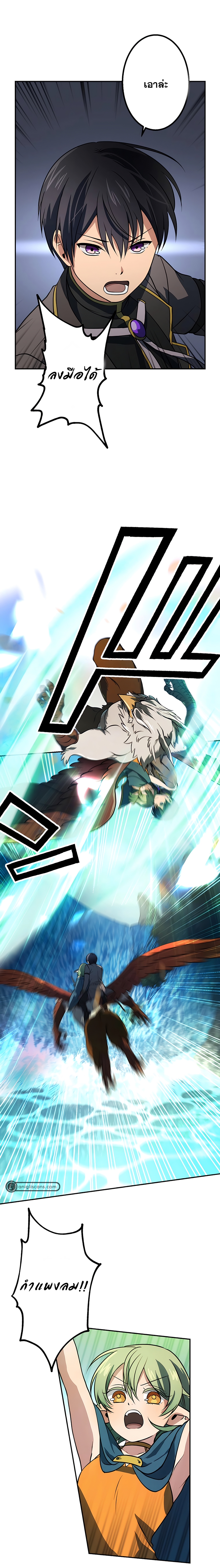 เกิดใหม่เป็นนักเวทย์ที่แข็งแกร่งที่สุดด้วยความรู้ในฐานะผู้เขียนนิยาย ตอนที่ 12 หน้า 15