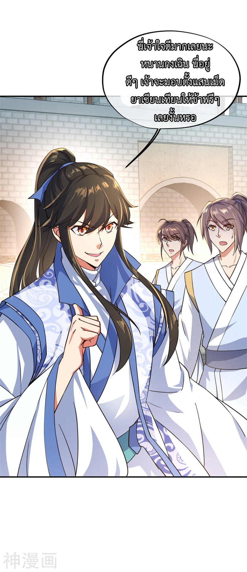 peerless battle spirit ตอนที่ 114 หน้า 26