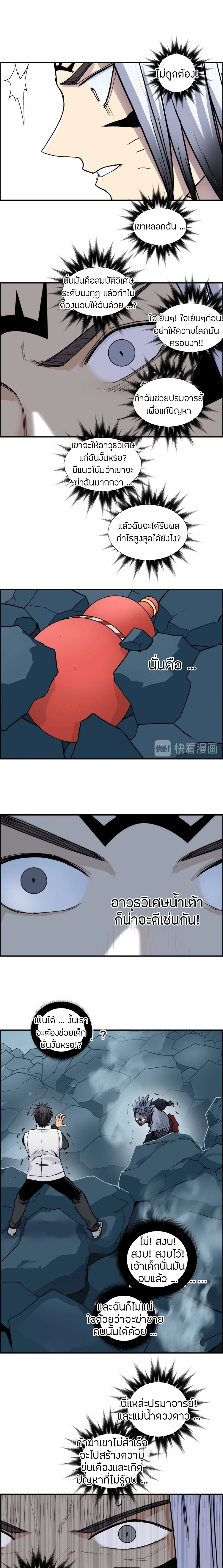 Super Cube ตอนที่ 195 หน้า 11