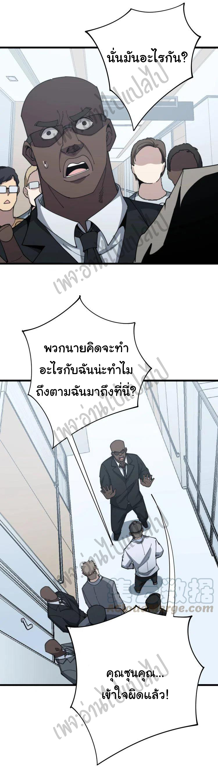 Bad Hand Witch Doctor สุดยอดพ่อมดหมอผี ตอนที่ 142 หน้า 7