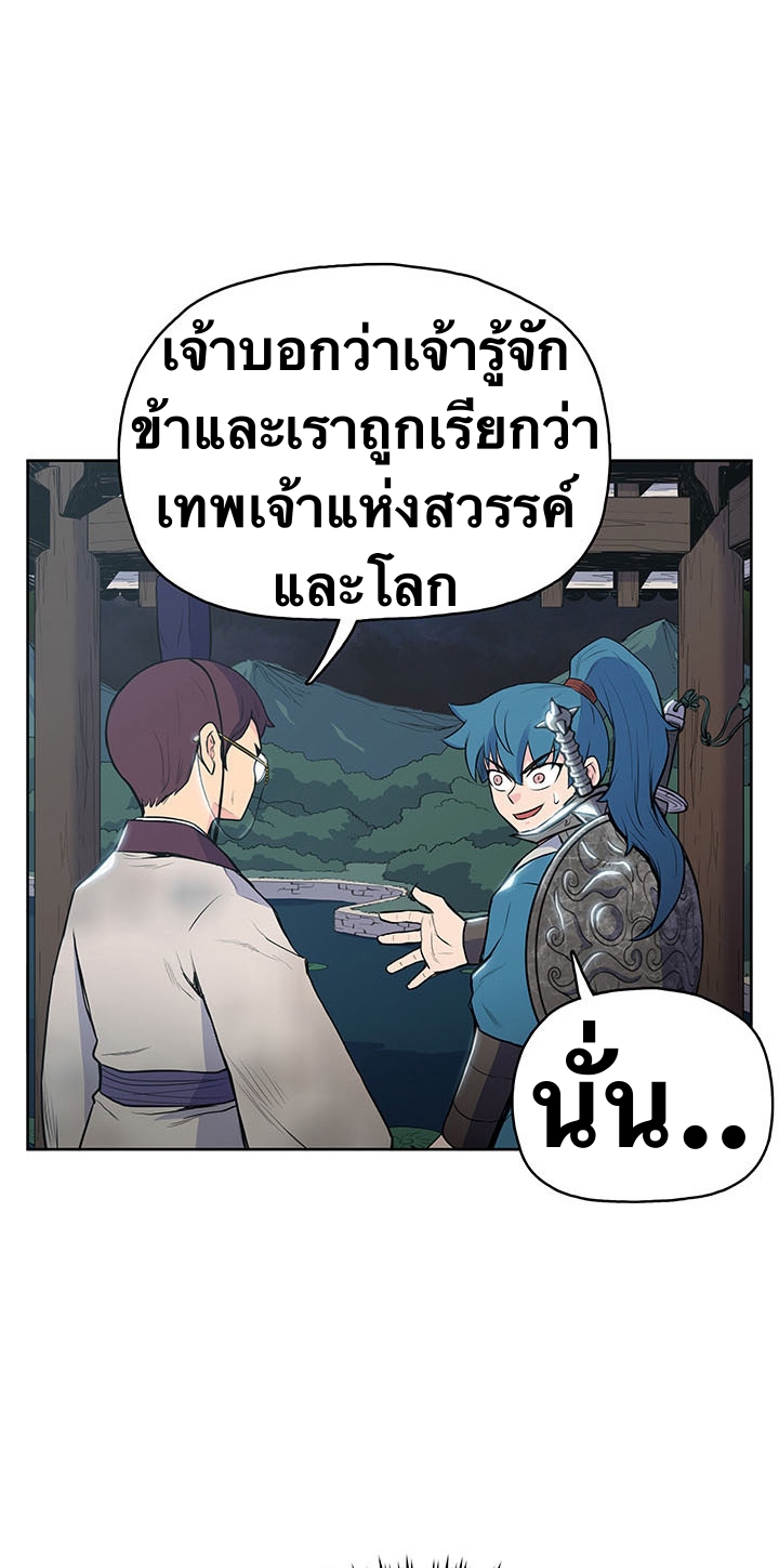 The God Of War ตอนที่ 11 หน้า 28