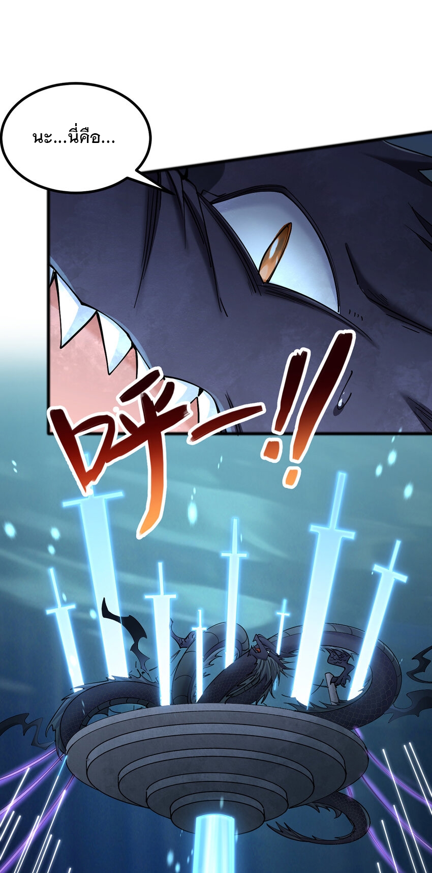 ด้วยเขตแดนกระบี่ ข้าสามารถเป็นเซียนกระบี่ได้ ตอนที่ 109 หน้า 42