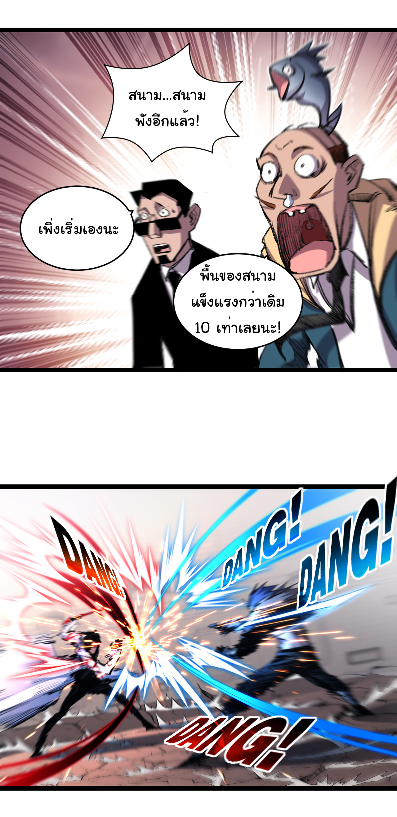 I'm the boss in Magic Moon ตอนที่ 44 หน้า 10