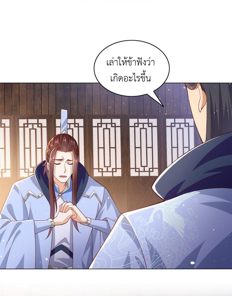 (ชนจีน) Dragon Master (จูหมิง นักรบเซียนมังกร) ตอนที่ 78 หน้า 5