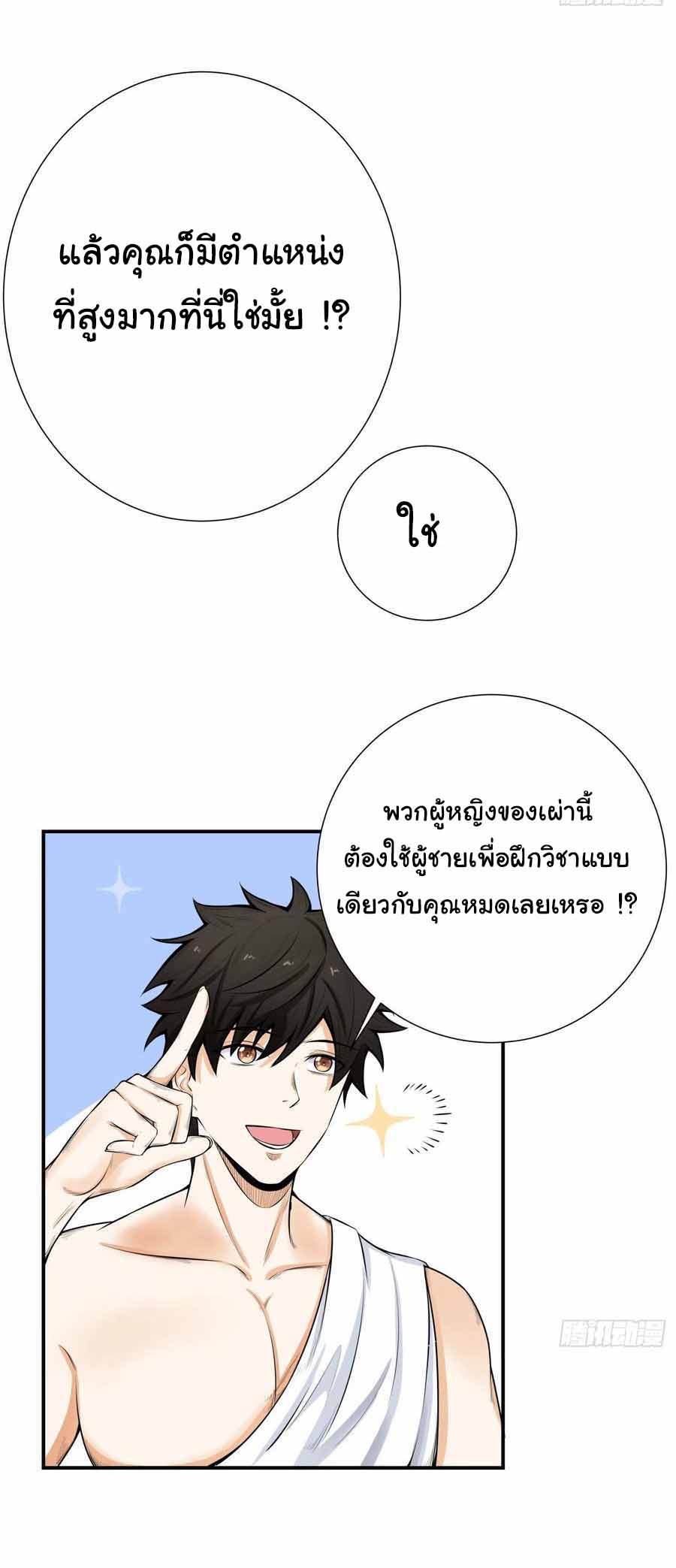 สายเลือดของข้าคือราชันย์ทั้ง 7 ตอนที่ 2 หน้า 13