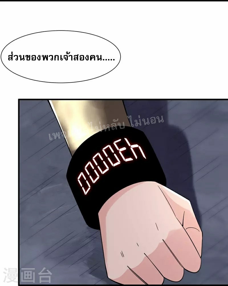 ฮาเร็มของข้ามีแต่ลูกศิษย์หญิงทั้งนั้น ตอนที่ 89 หน้า 15