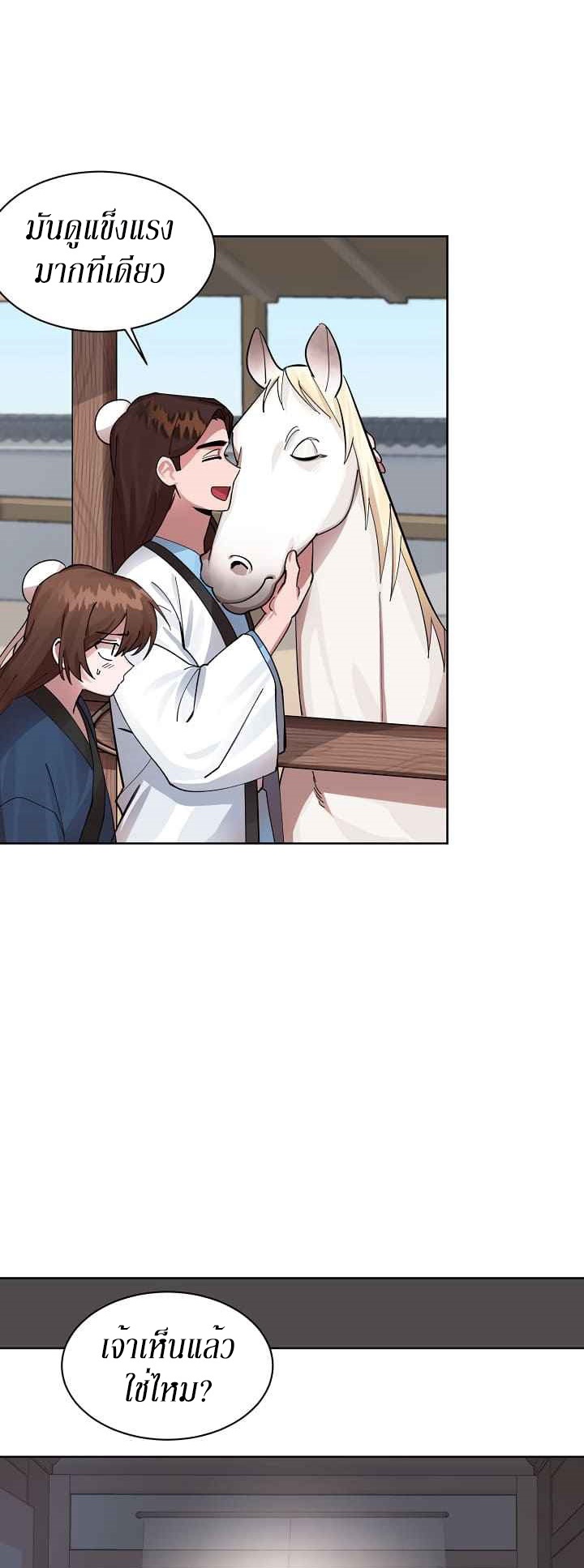 0.3 ราชามังกรเพลิง (จบซีซัน 1) ตอนที่ 2 หน้า 35