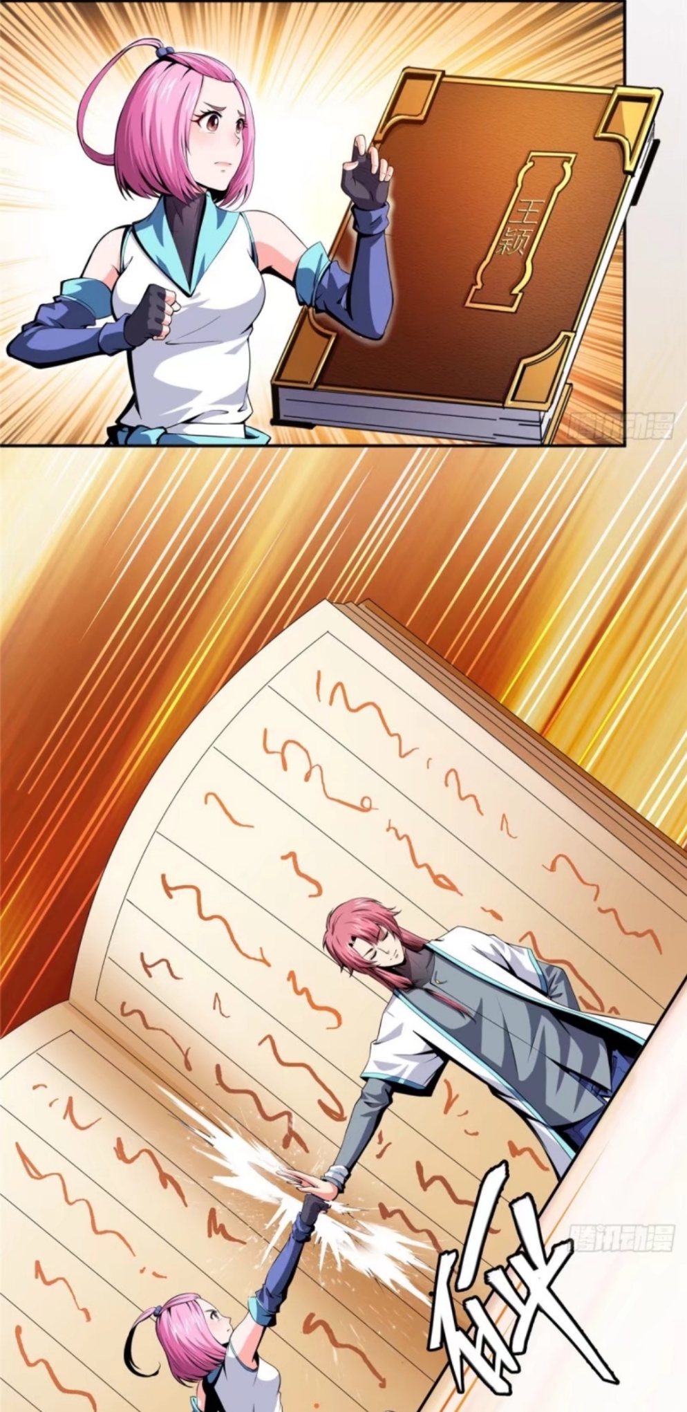 Library Of Heaven's Path ตอนที่ 13 หน้า 4