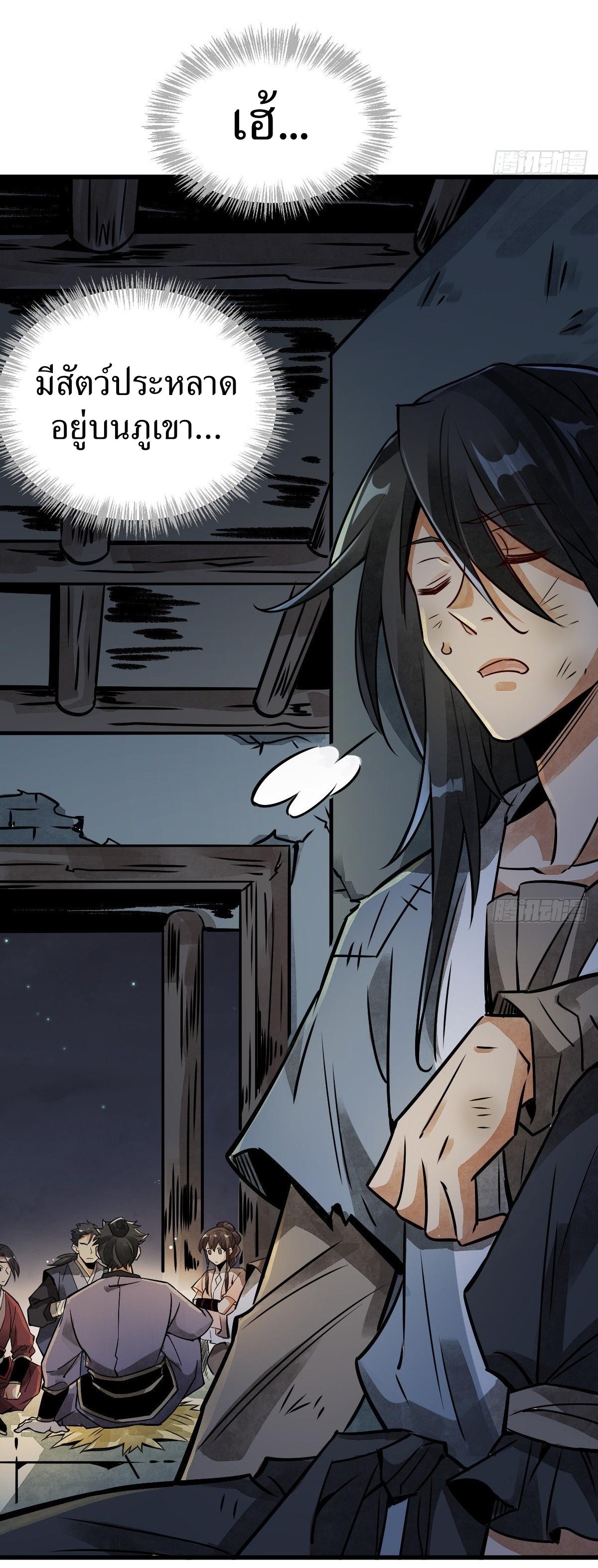 Lan Ke Qi Yuan ตอนที่ 5 หน้า 9