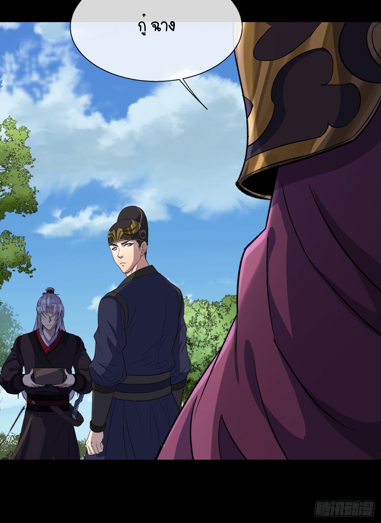 มหาปราชญ์ผู้ยิ่งใหญ่ ตอนที่ 74 หน้า 27